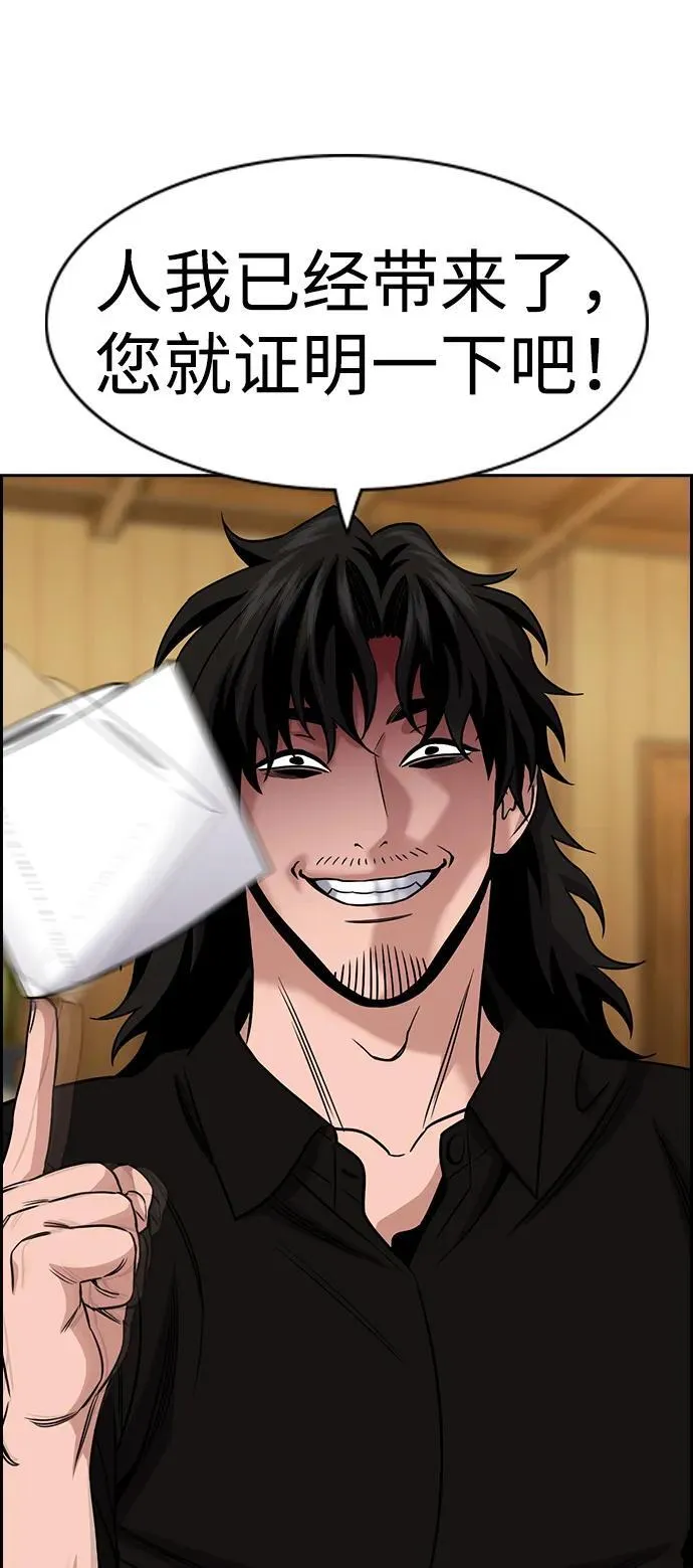 第175话 第85页