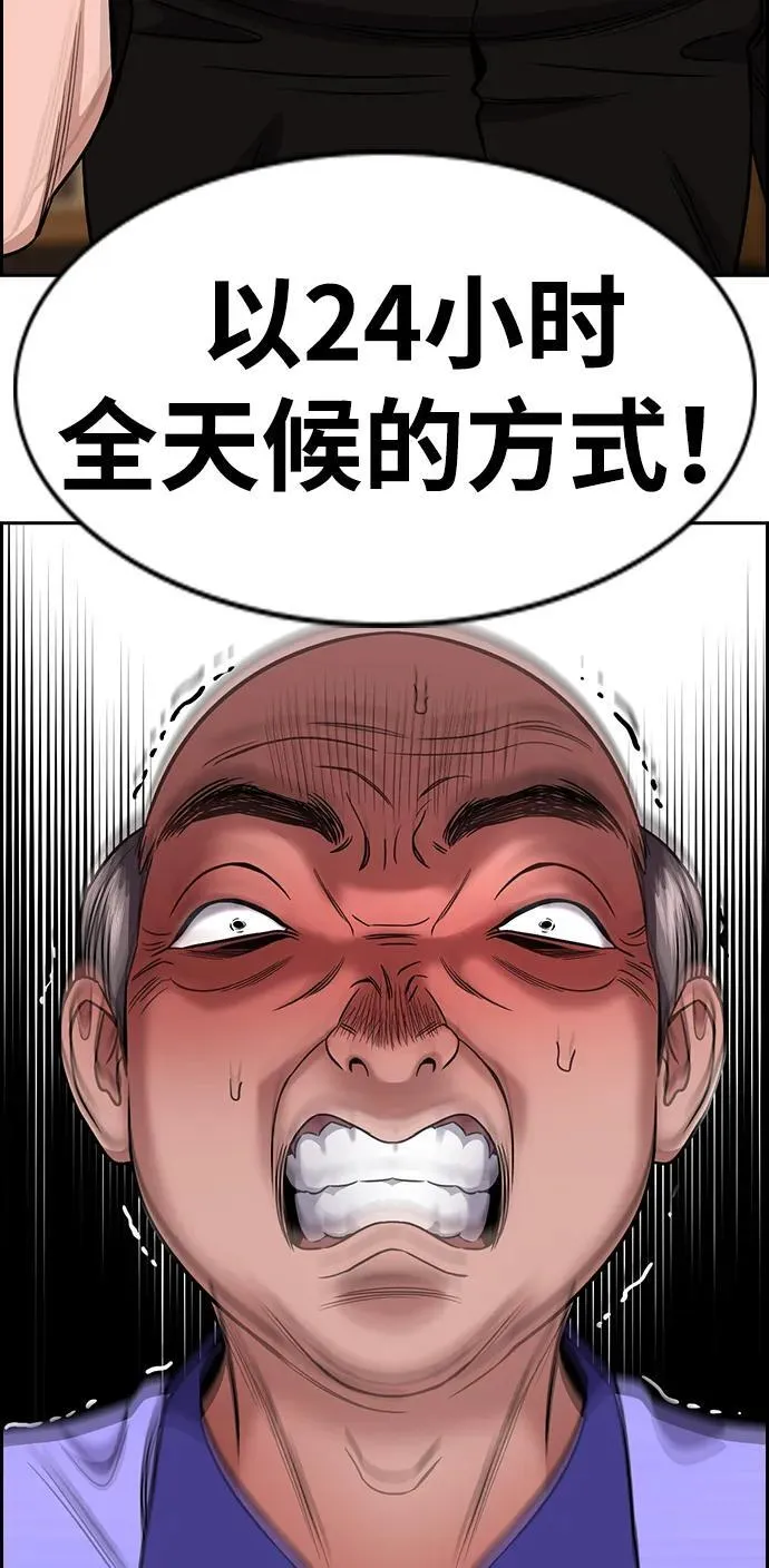 第175话 第86页