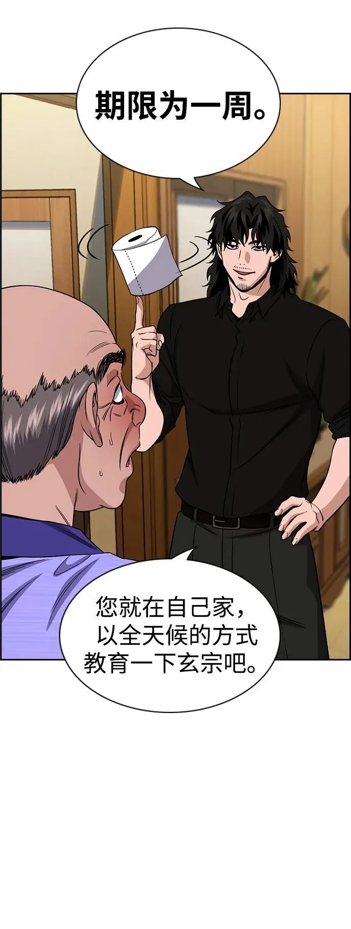 第176话 第3页