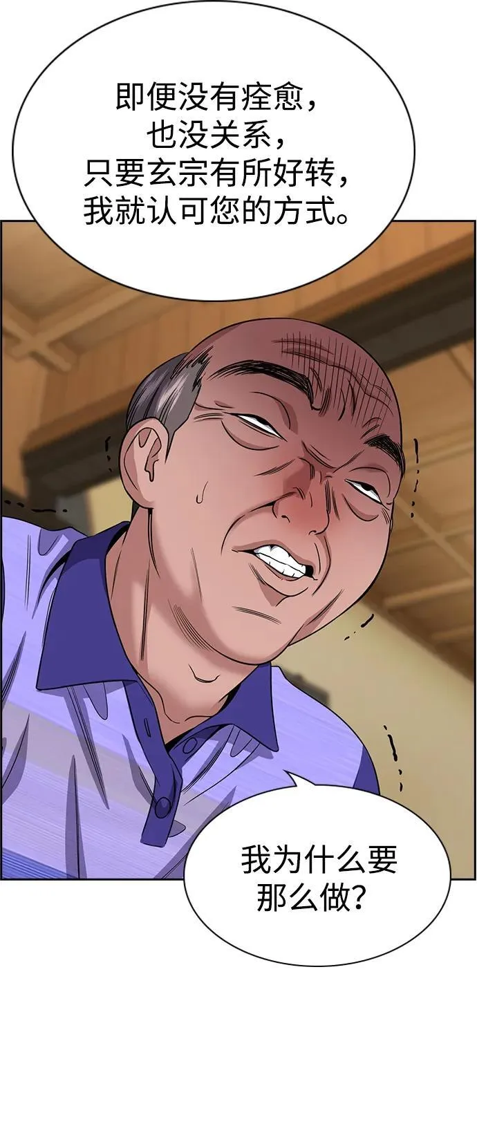 第176话 第4页