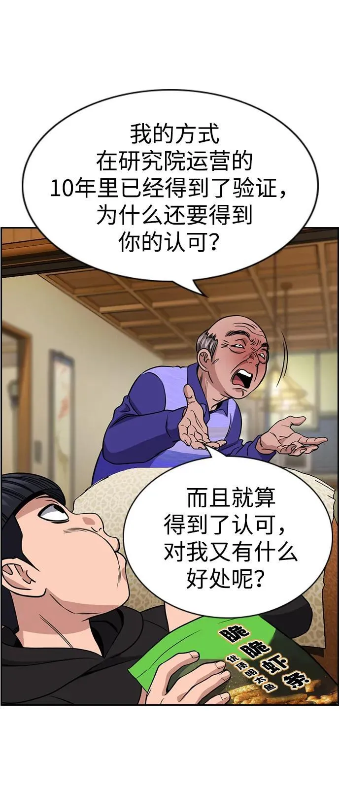 第176话 第5页