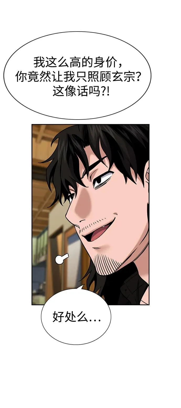 第176话 第6页