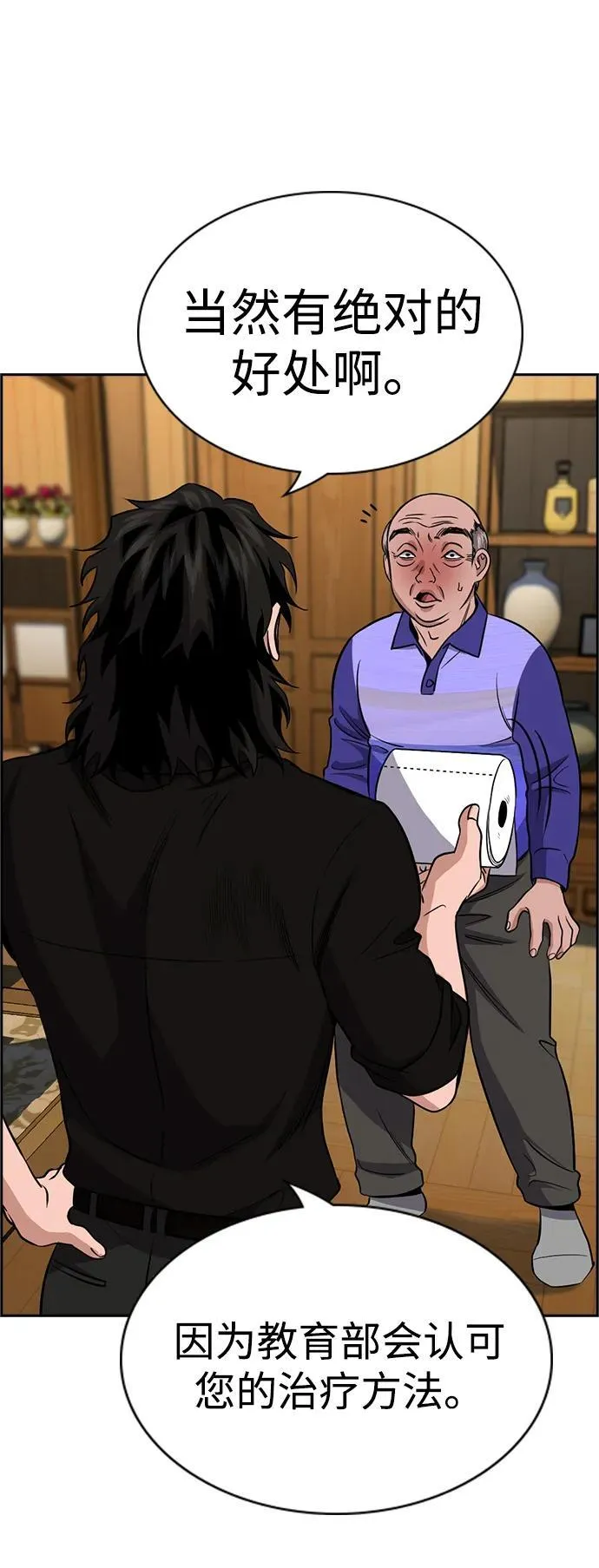 第176话 第7页