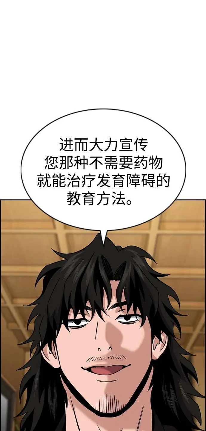 第176话 第8页