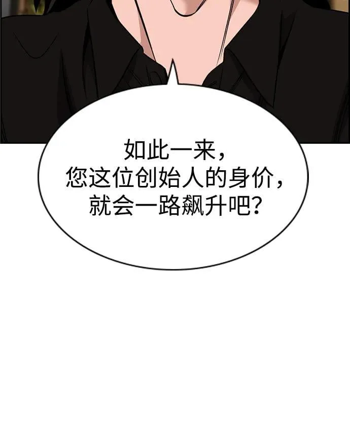 第176话 第9页