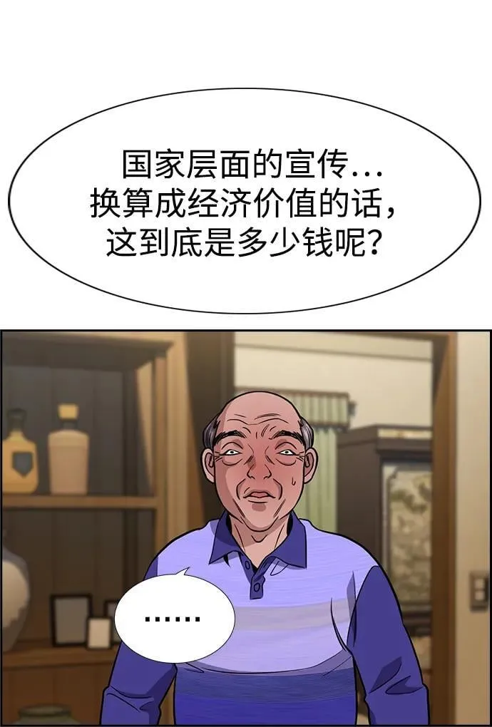 第176话 第10页