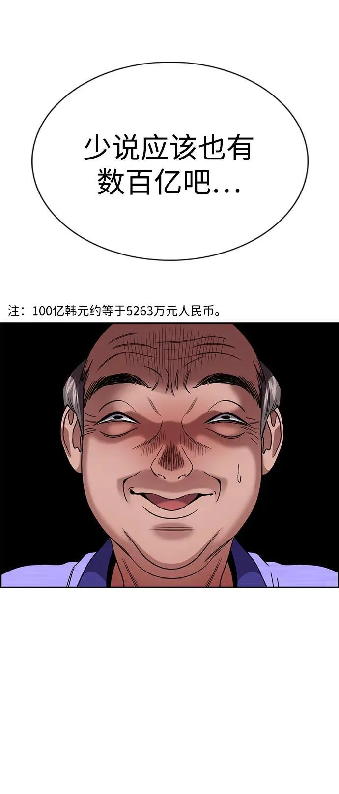 第176话 第11页