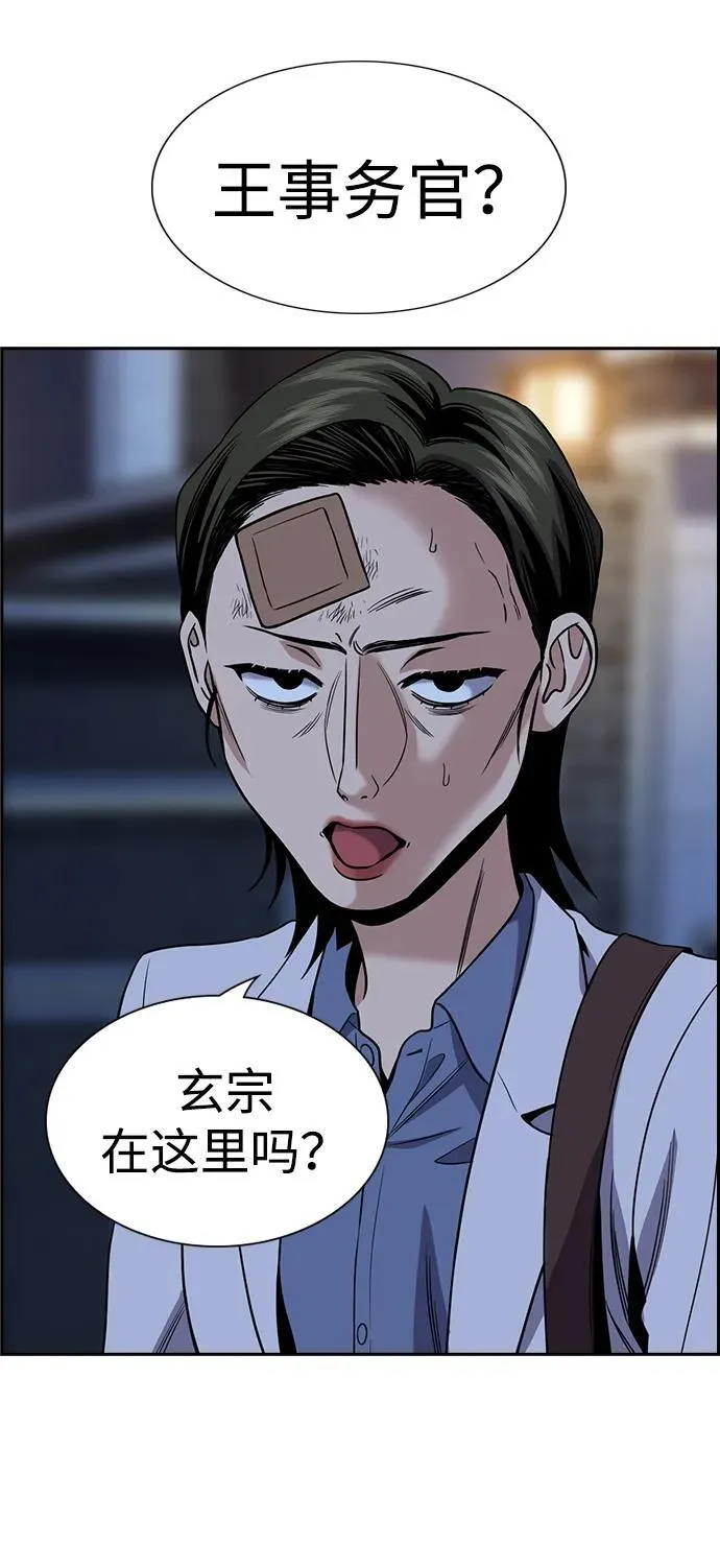 第176话 第15页