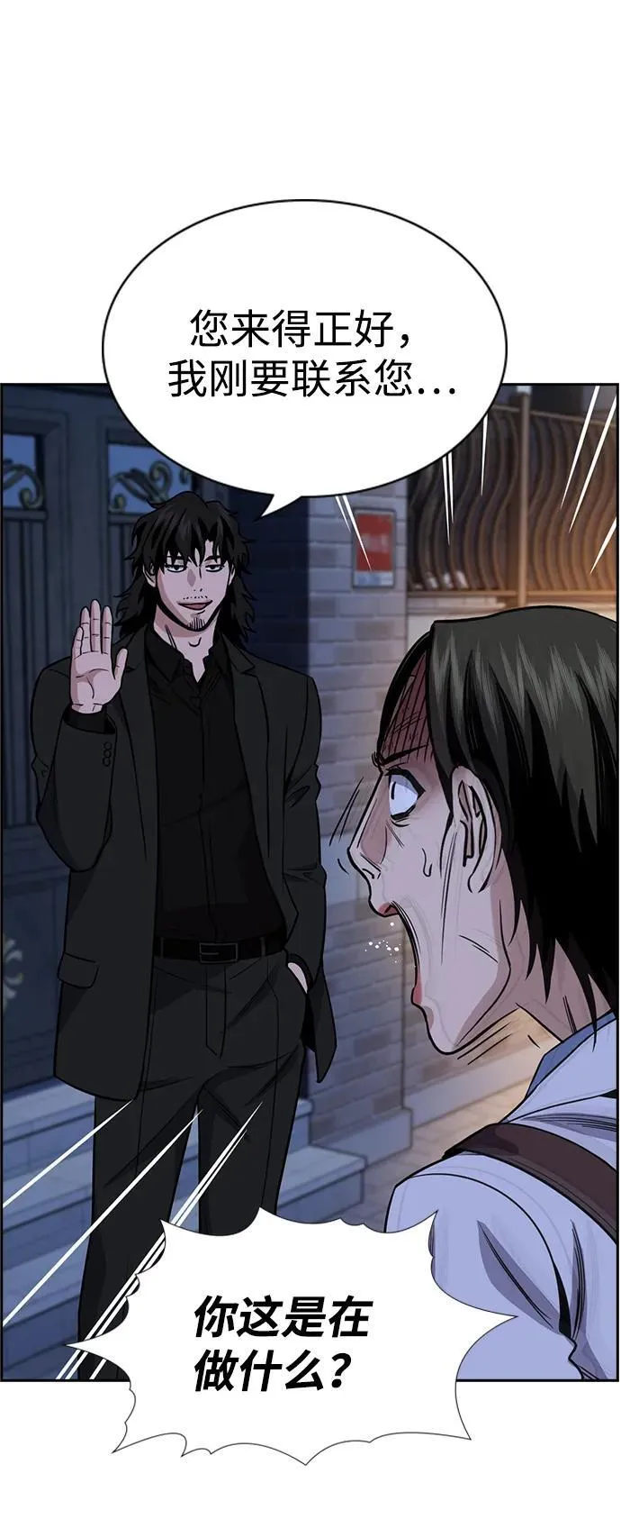 第176话 第16页