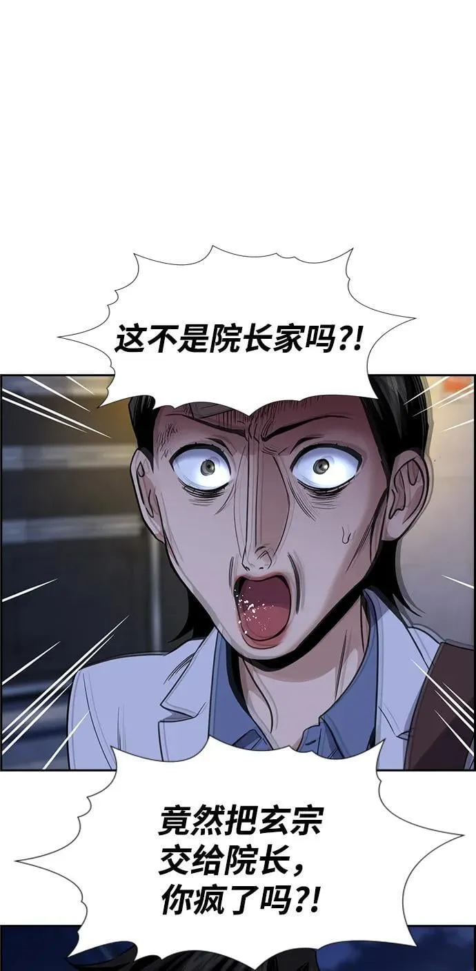 第176话 第17页