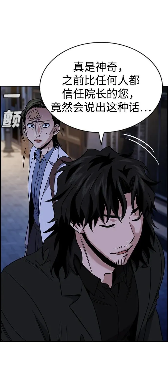 第176话 第19页