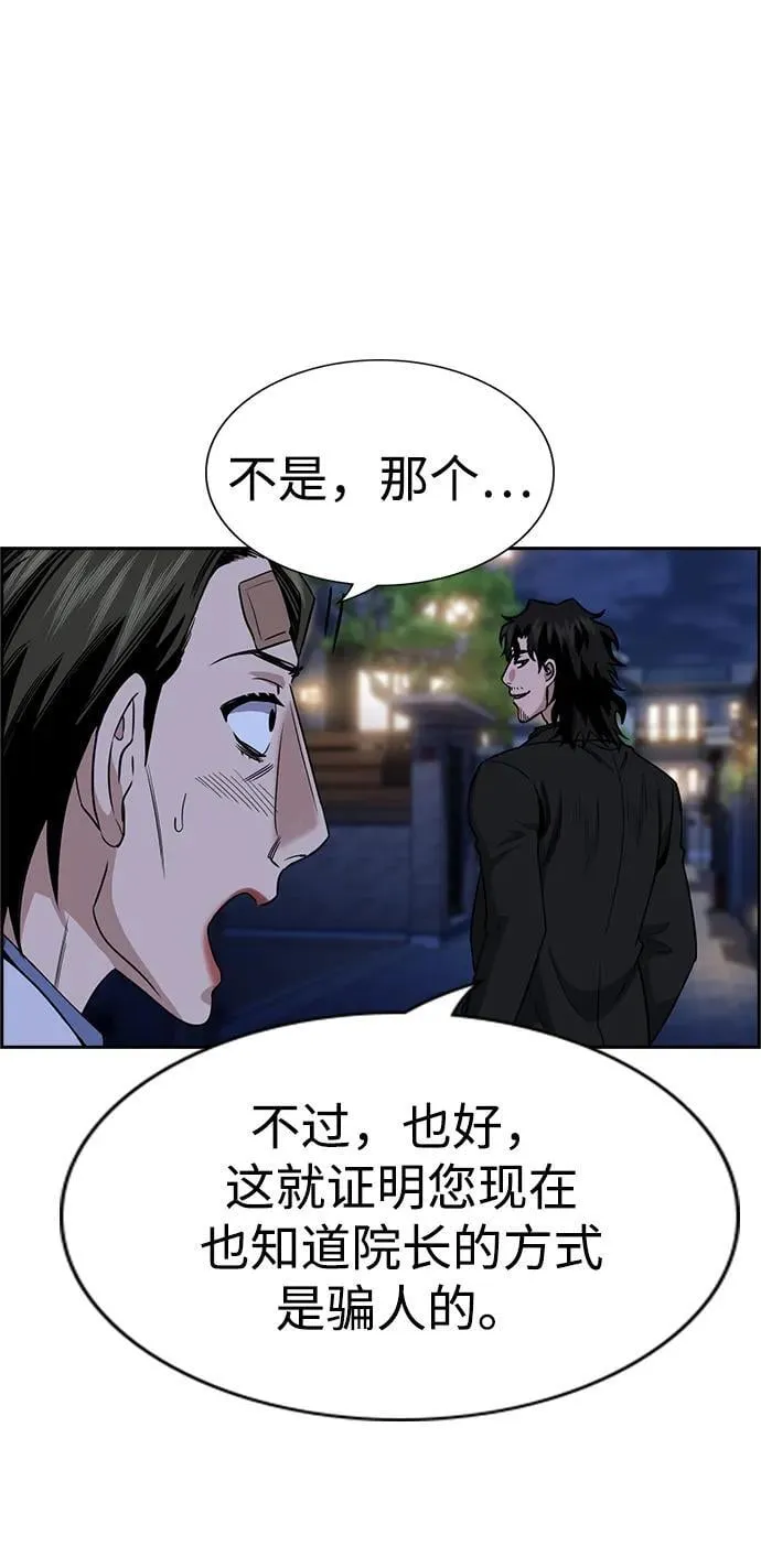 第176话 第20页