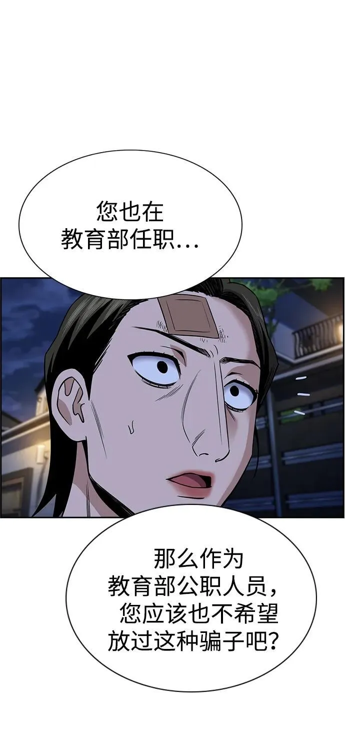 第176话 第21页