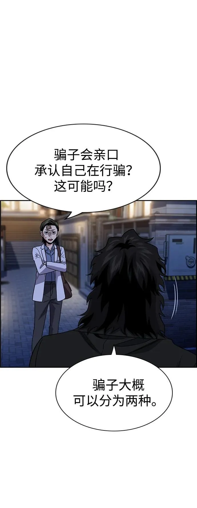 第176话 第23页
