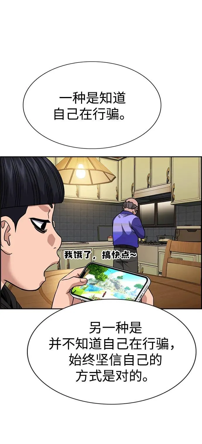 第176话 第24页