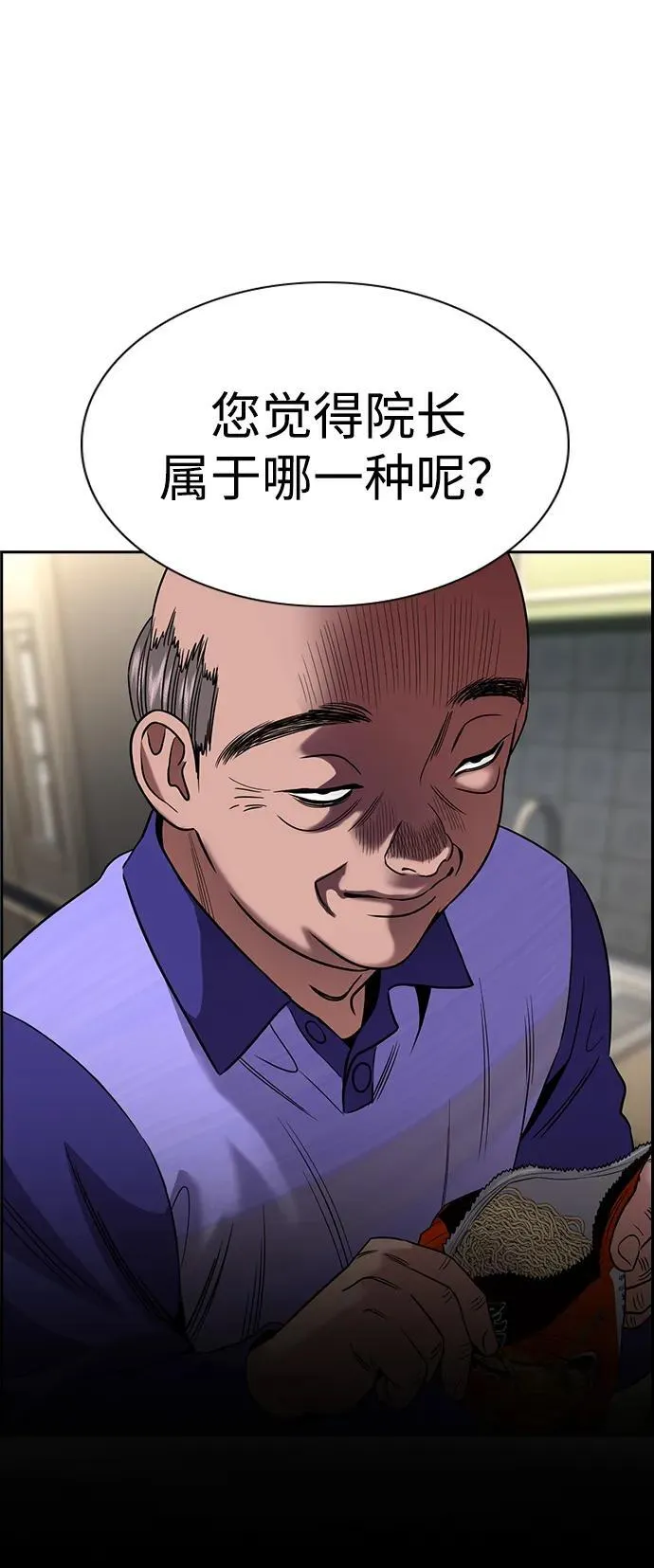 第176话 第25页