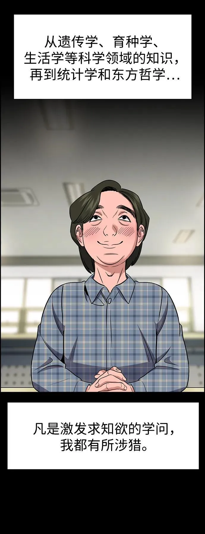 第176话 第29页