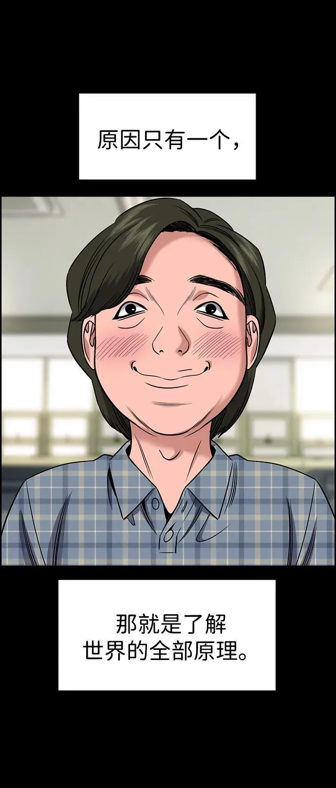 第176话 第30页