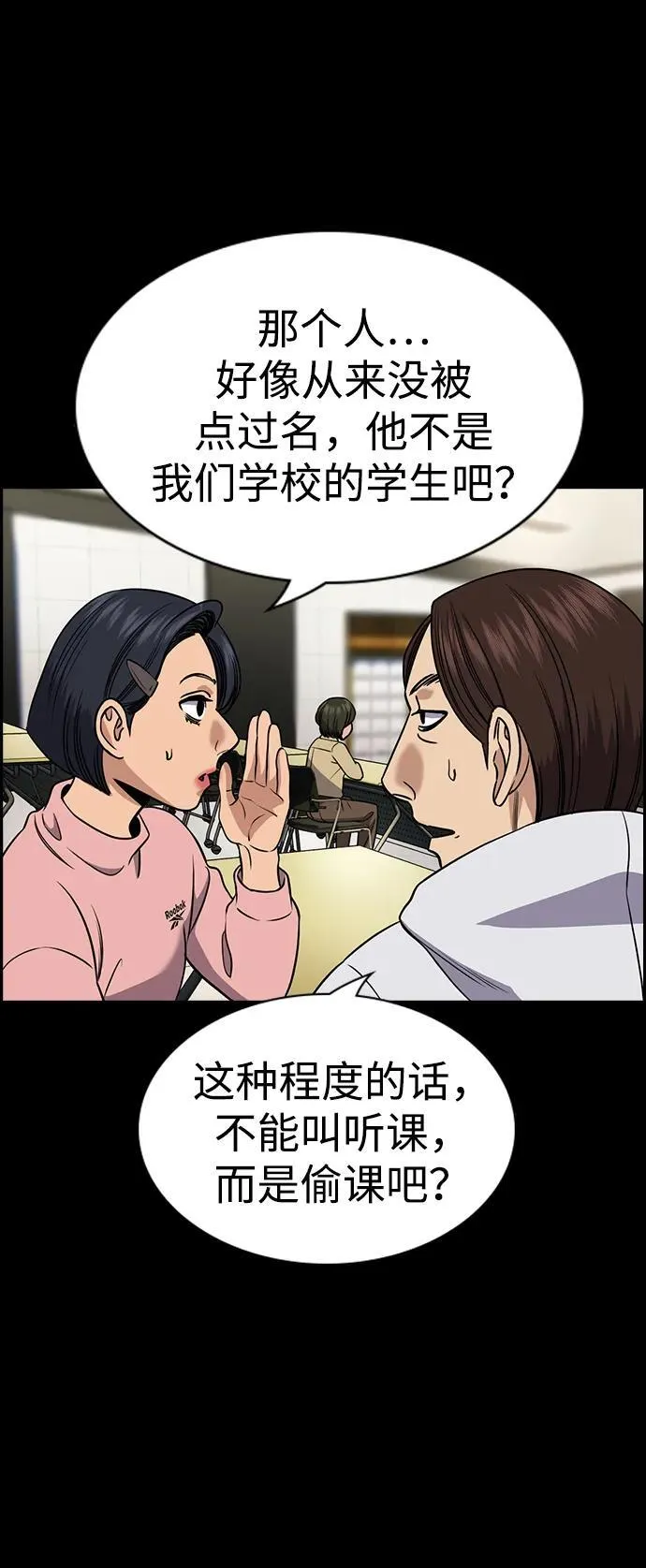 第176话 第31页