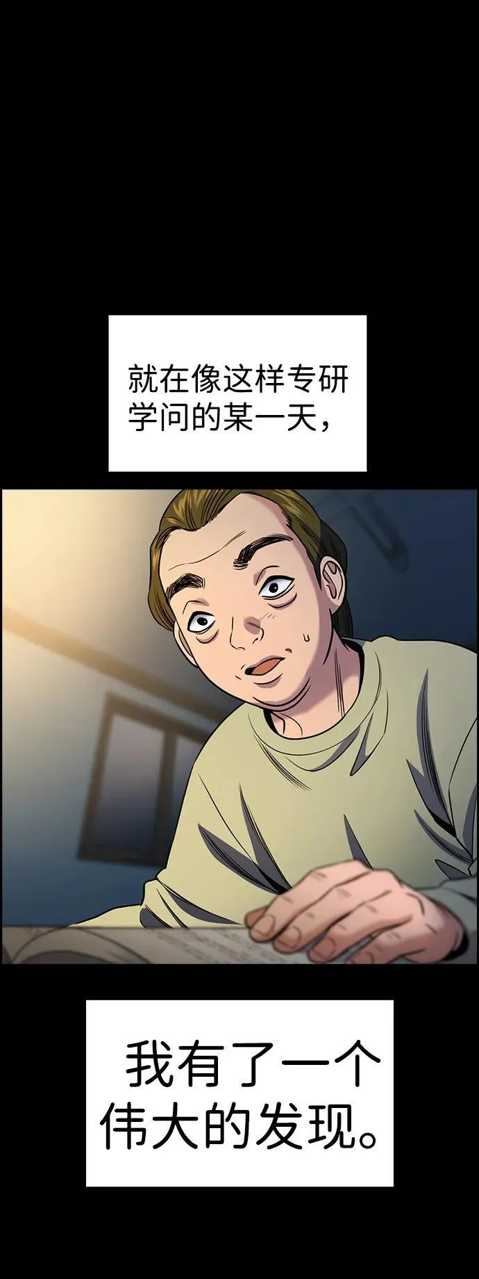 第176话 第32页