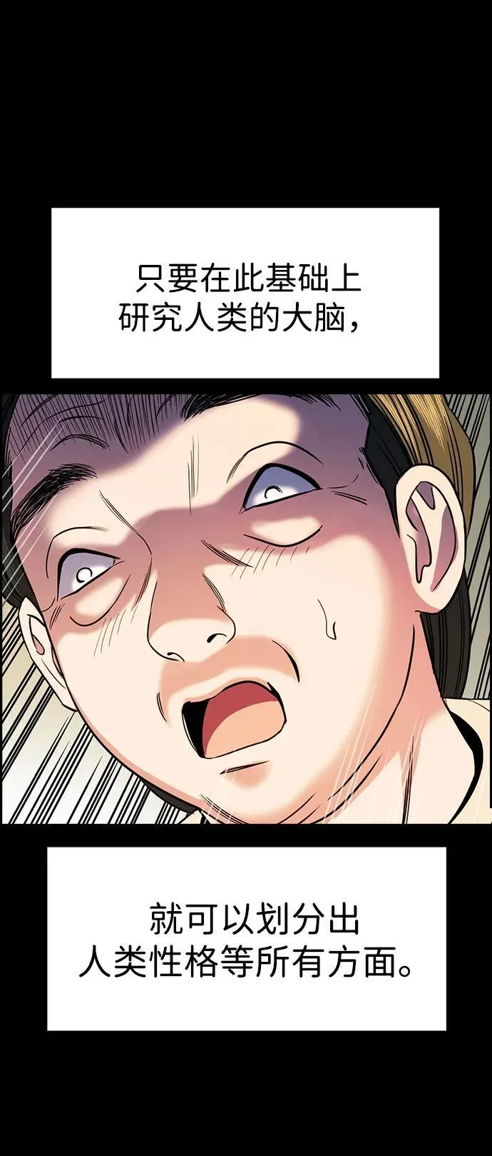 第176话 第34页