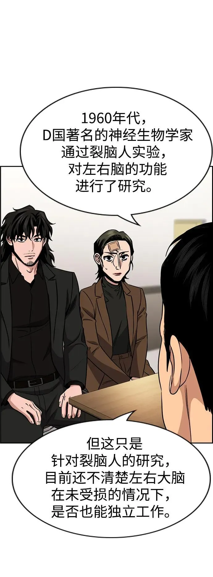 第176话 第38页