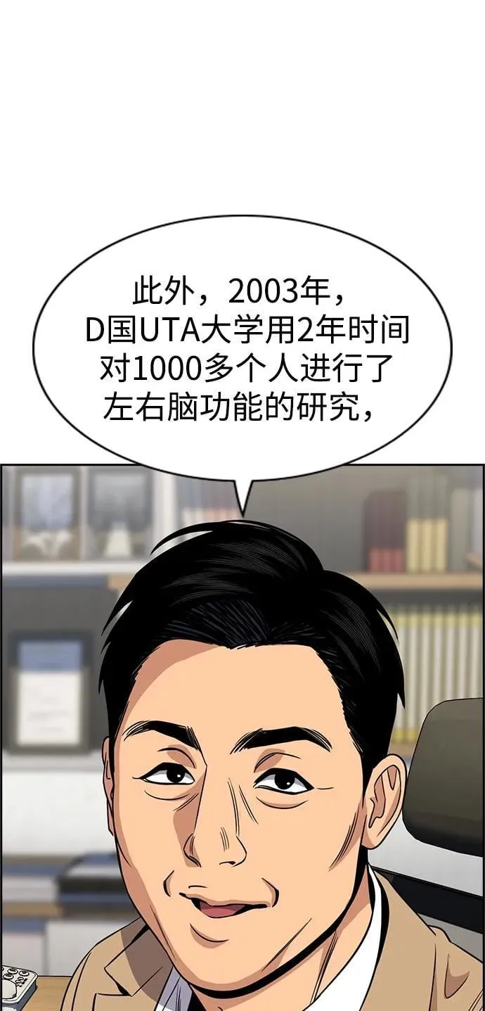 第176话 第39页