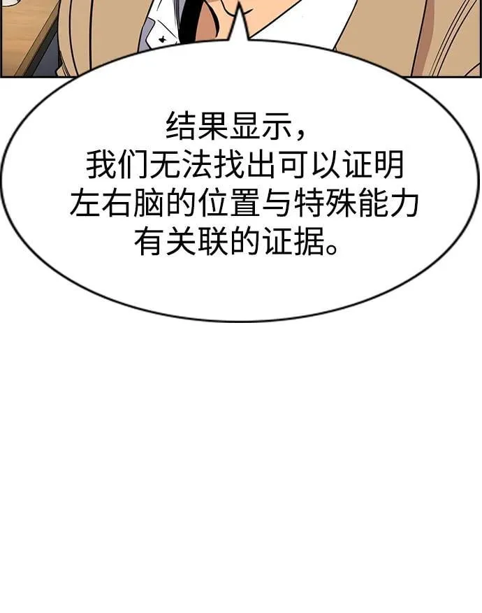 第176话 第40页