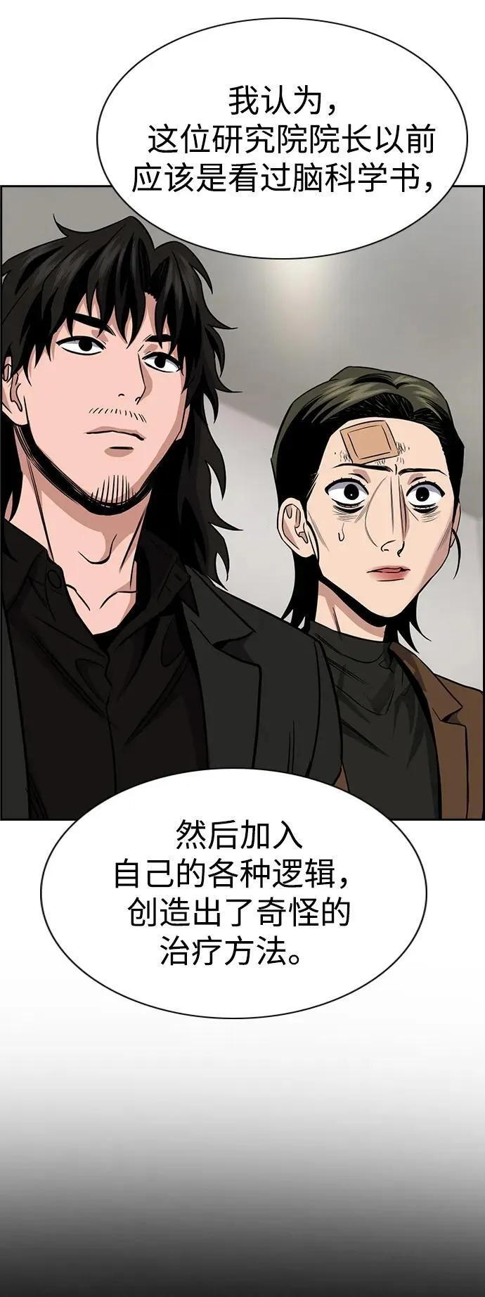 第176话 第41页