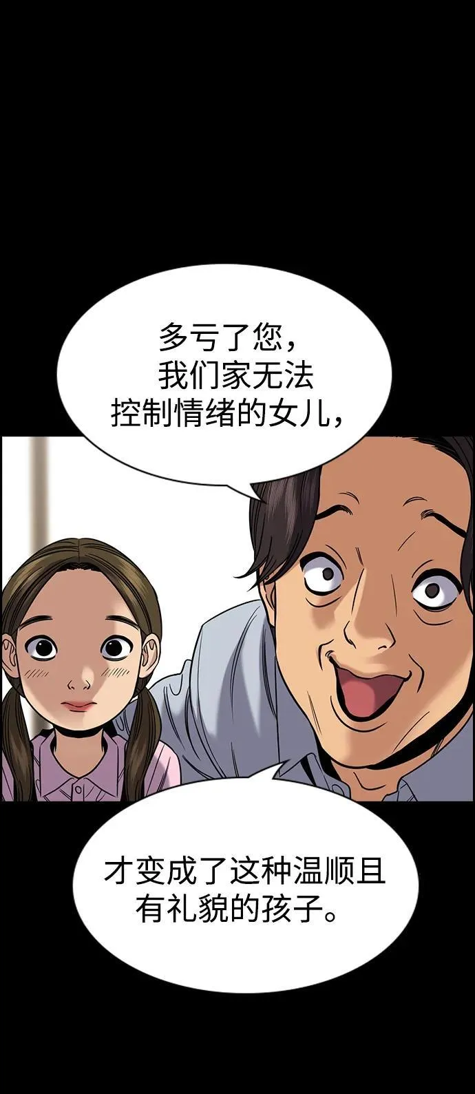 第176话 第43页