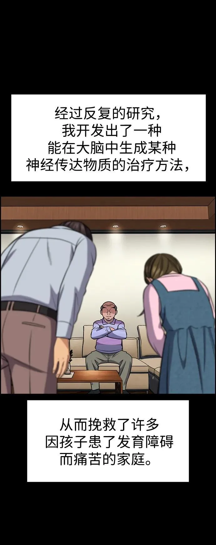 第176话 第44页