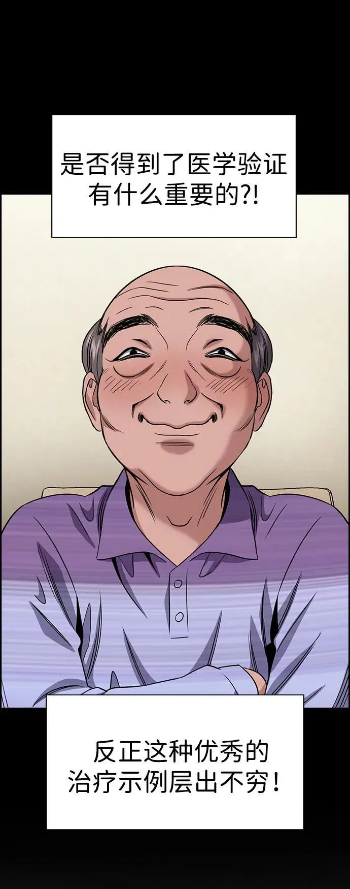 第176话 第45页