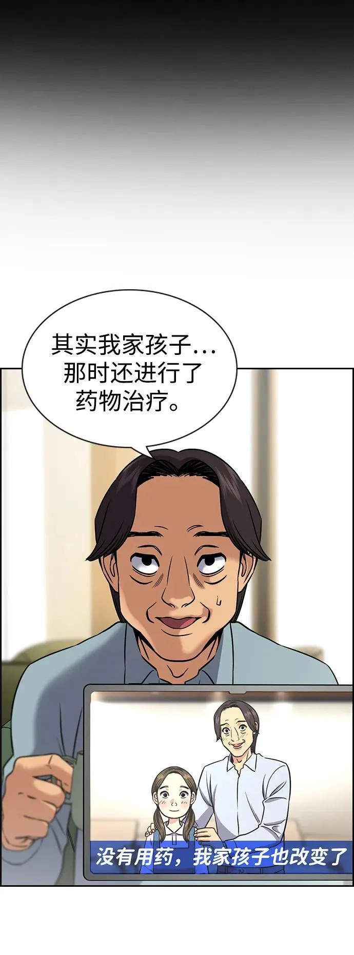 第176话 第46页