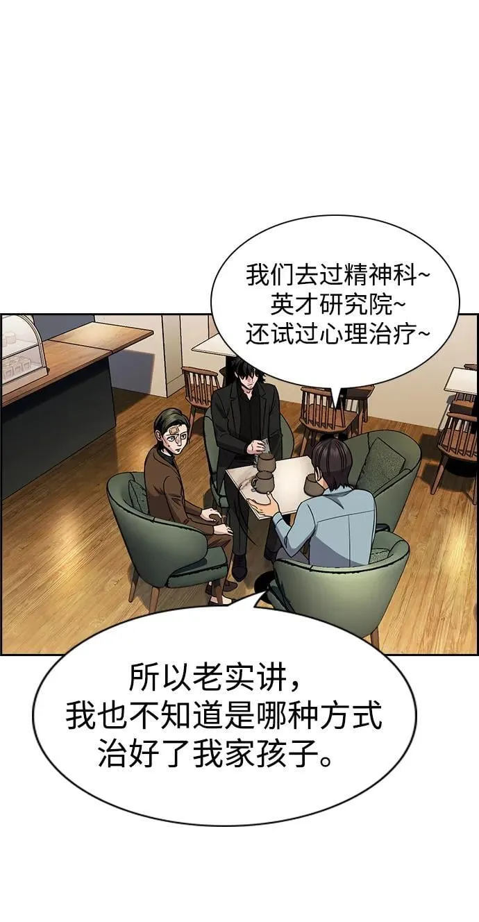 第176话 第47页