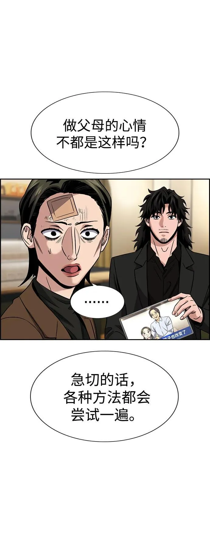 第176话 第48页