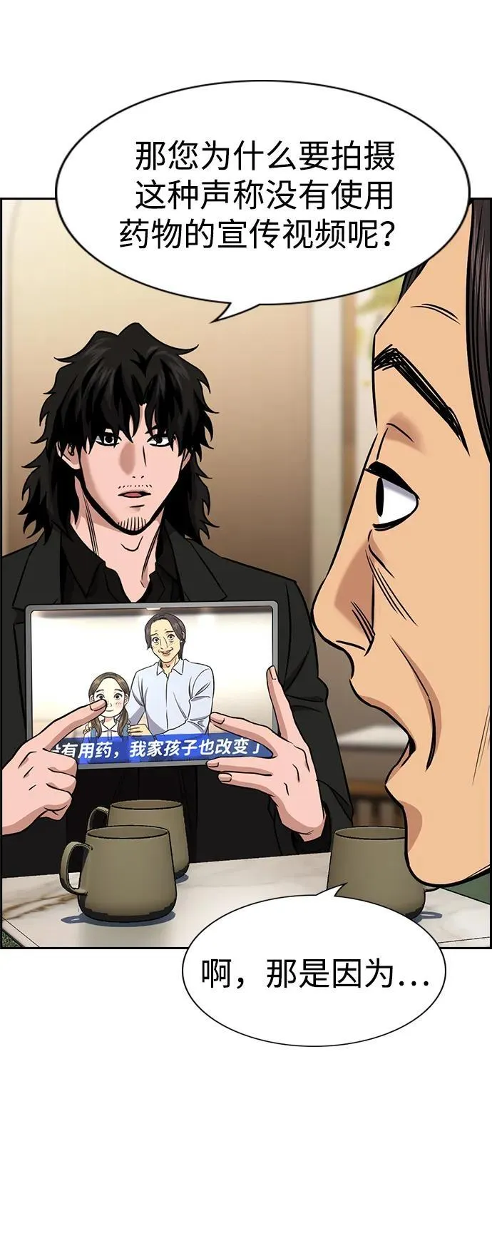 第176话 第49页