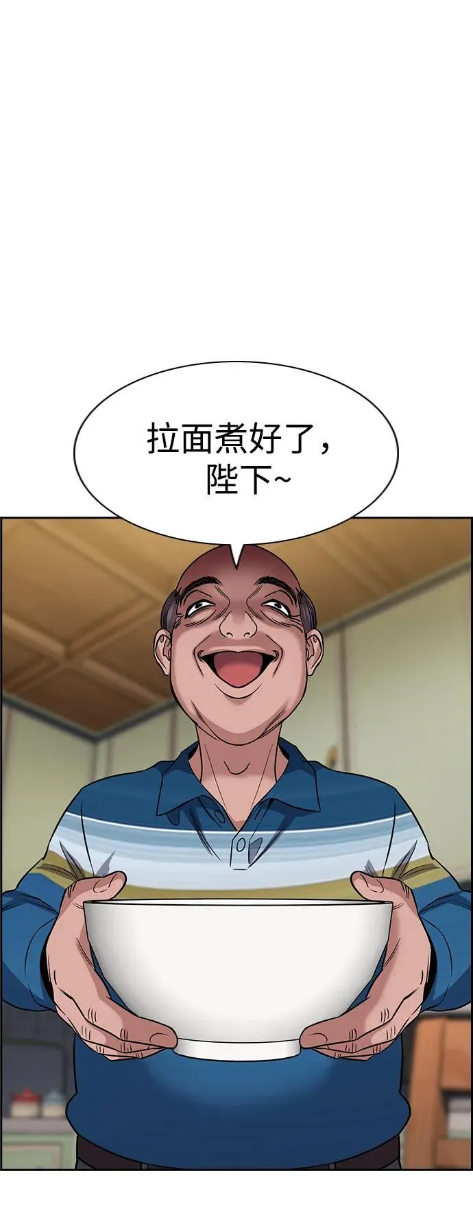 第176话 第51页
