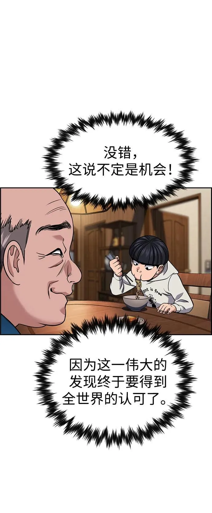 第176话 第52页
