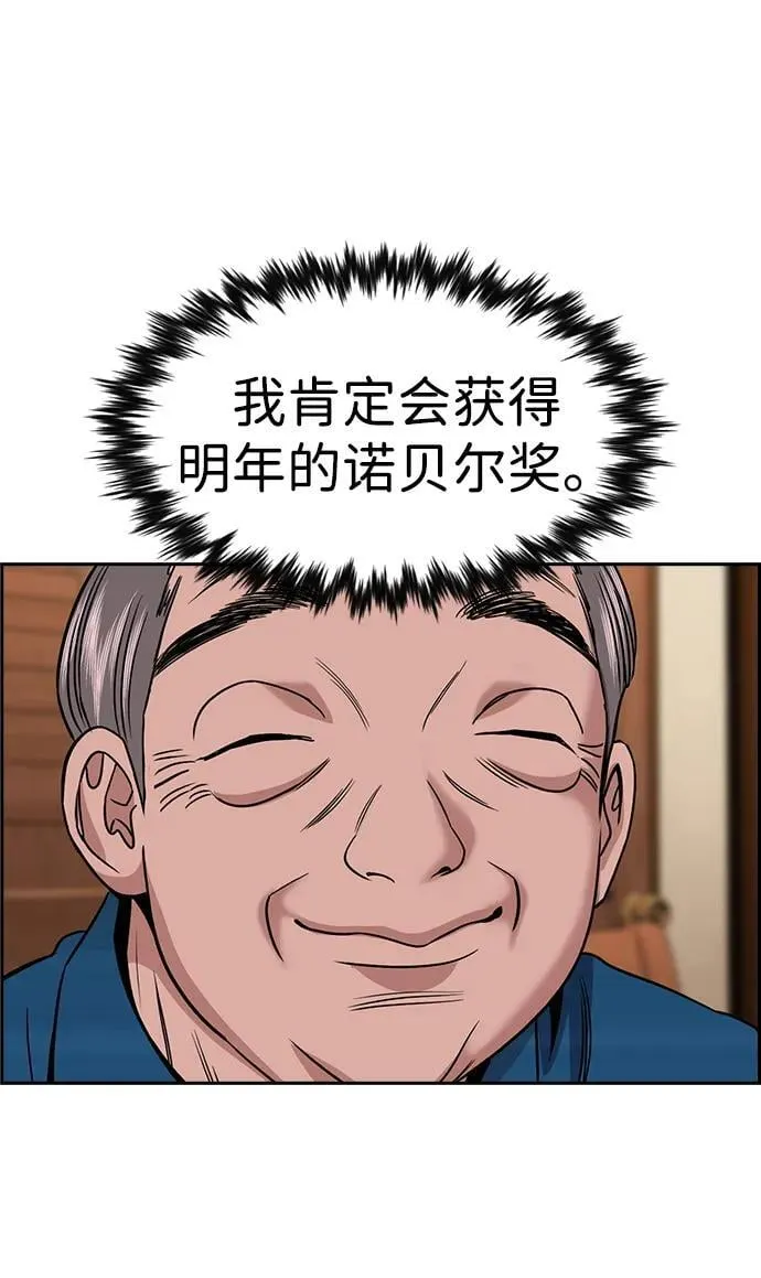 第176话 第53页