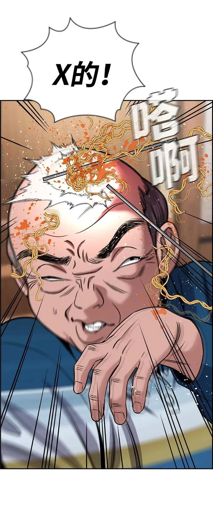 第176话 第54页