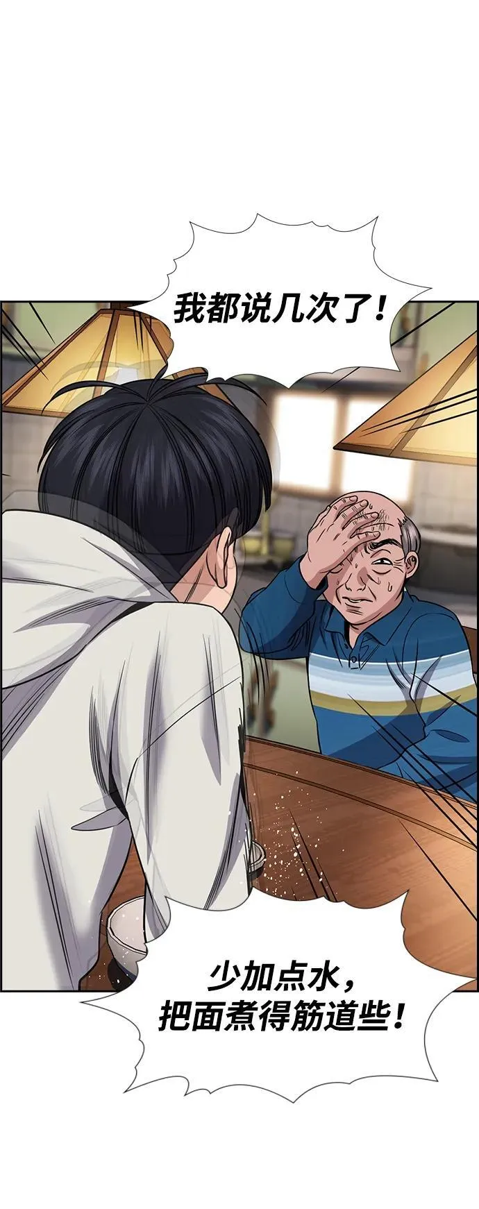 第176话 第55页