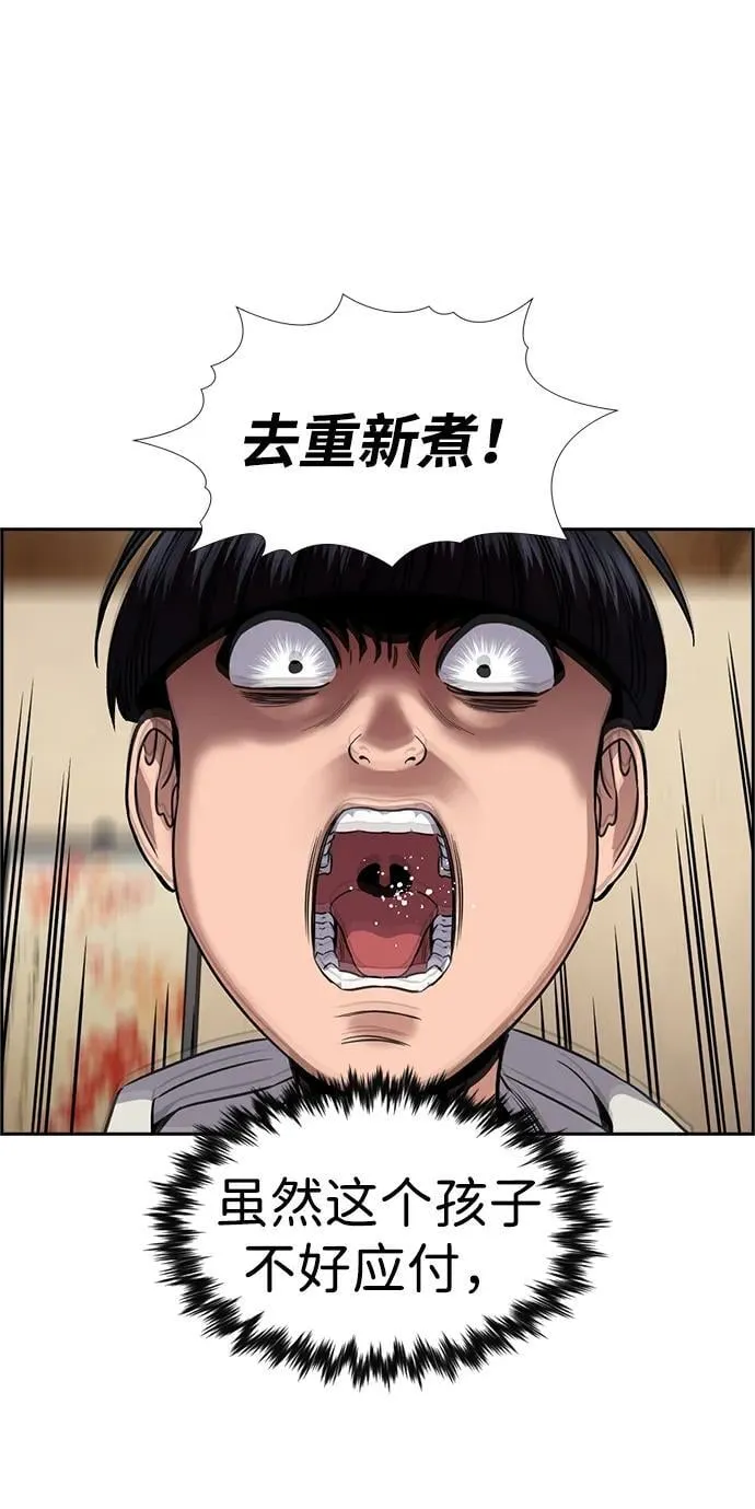 第176话 第56页