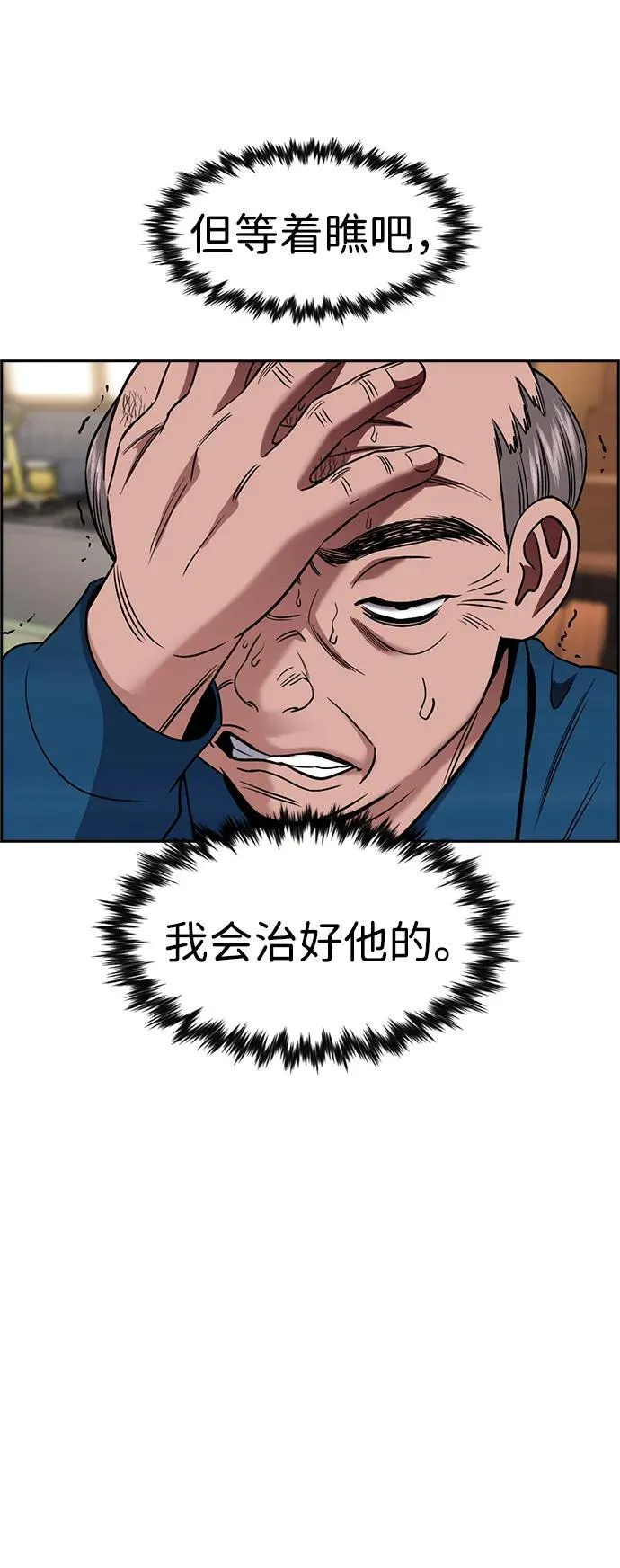 第176话 第57页