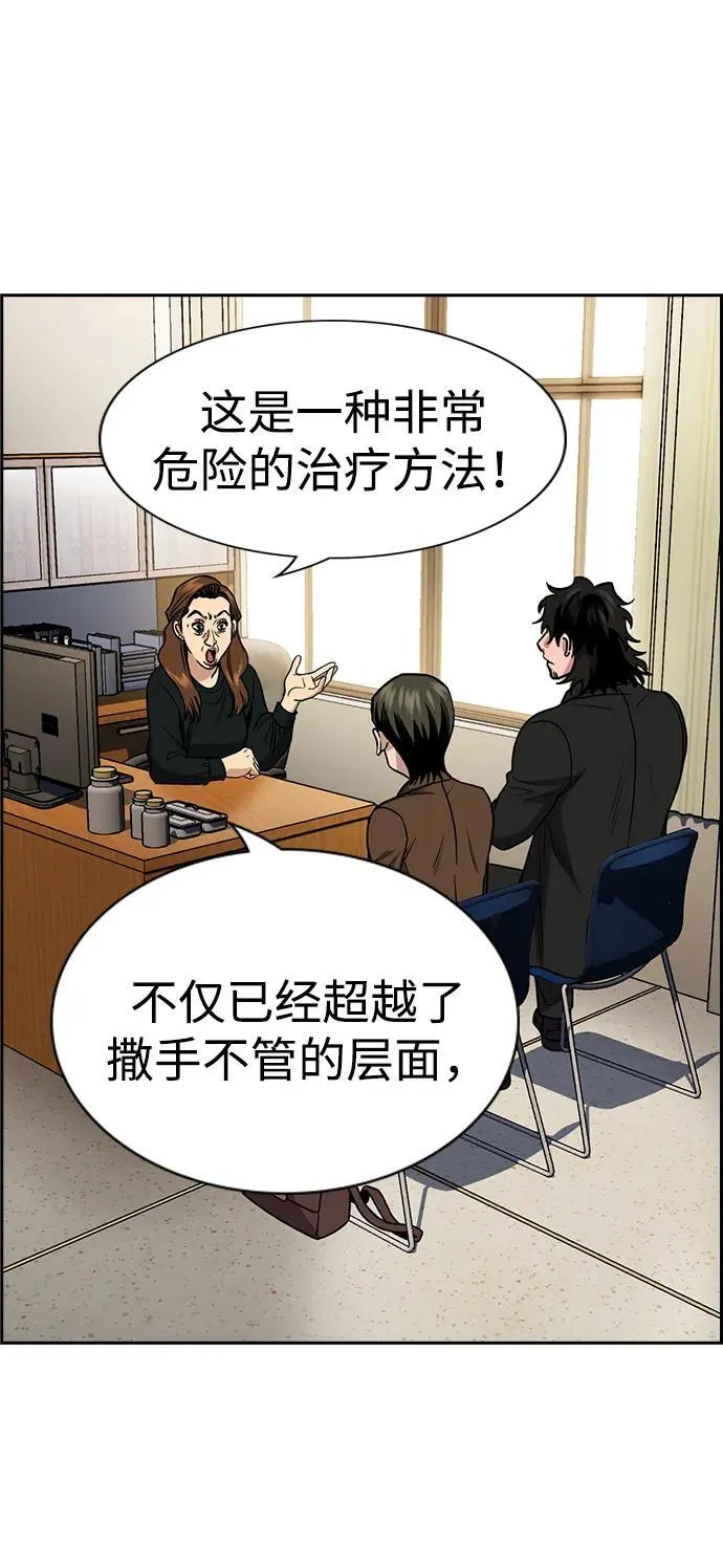 第176话 第59页