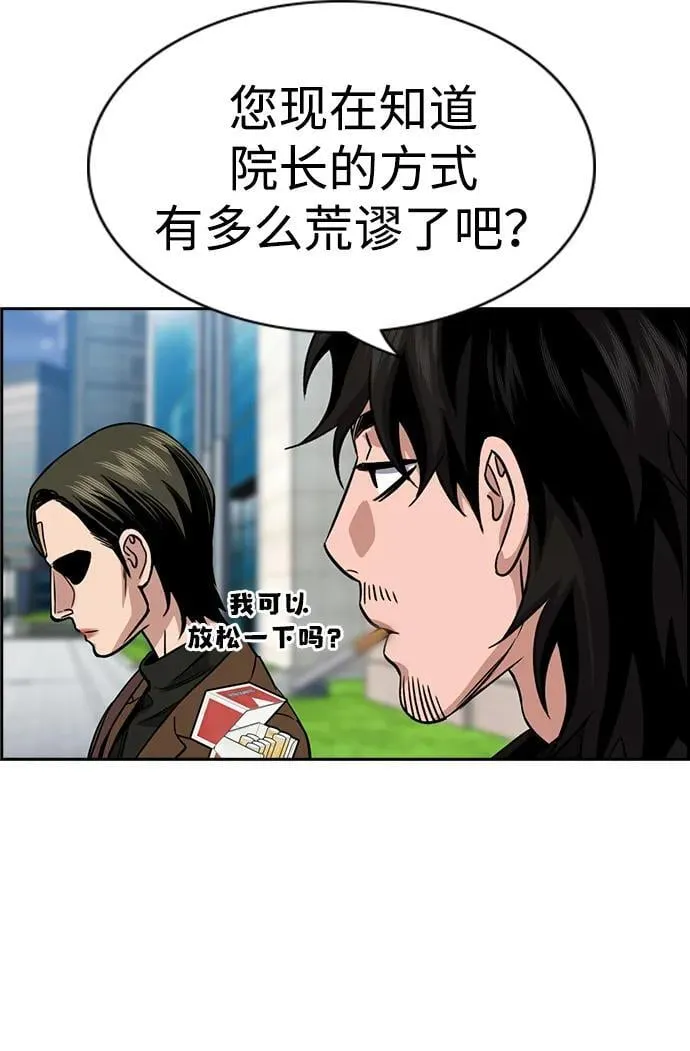 第176话 第62页