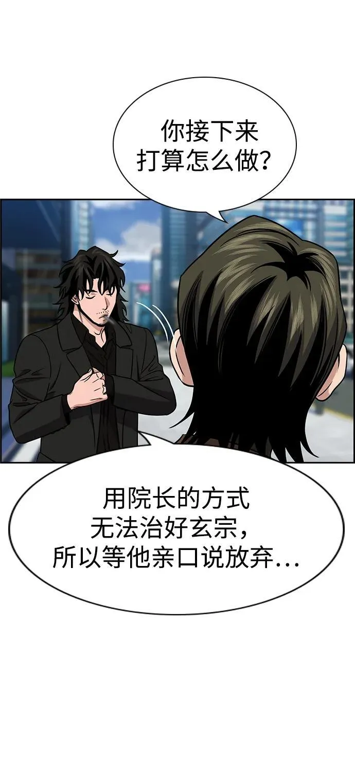 第176话 第63页