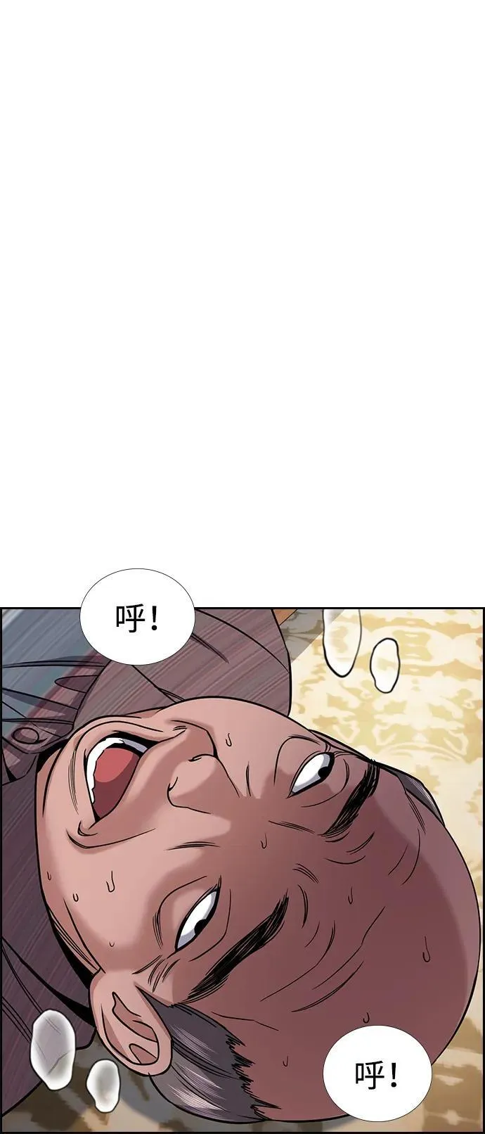 第176话 第66页