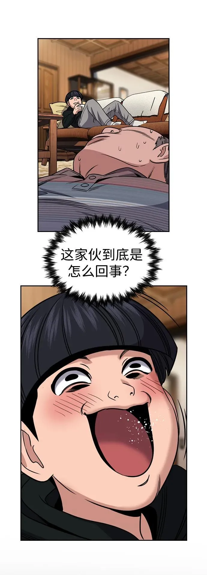 第176话 第68页