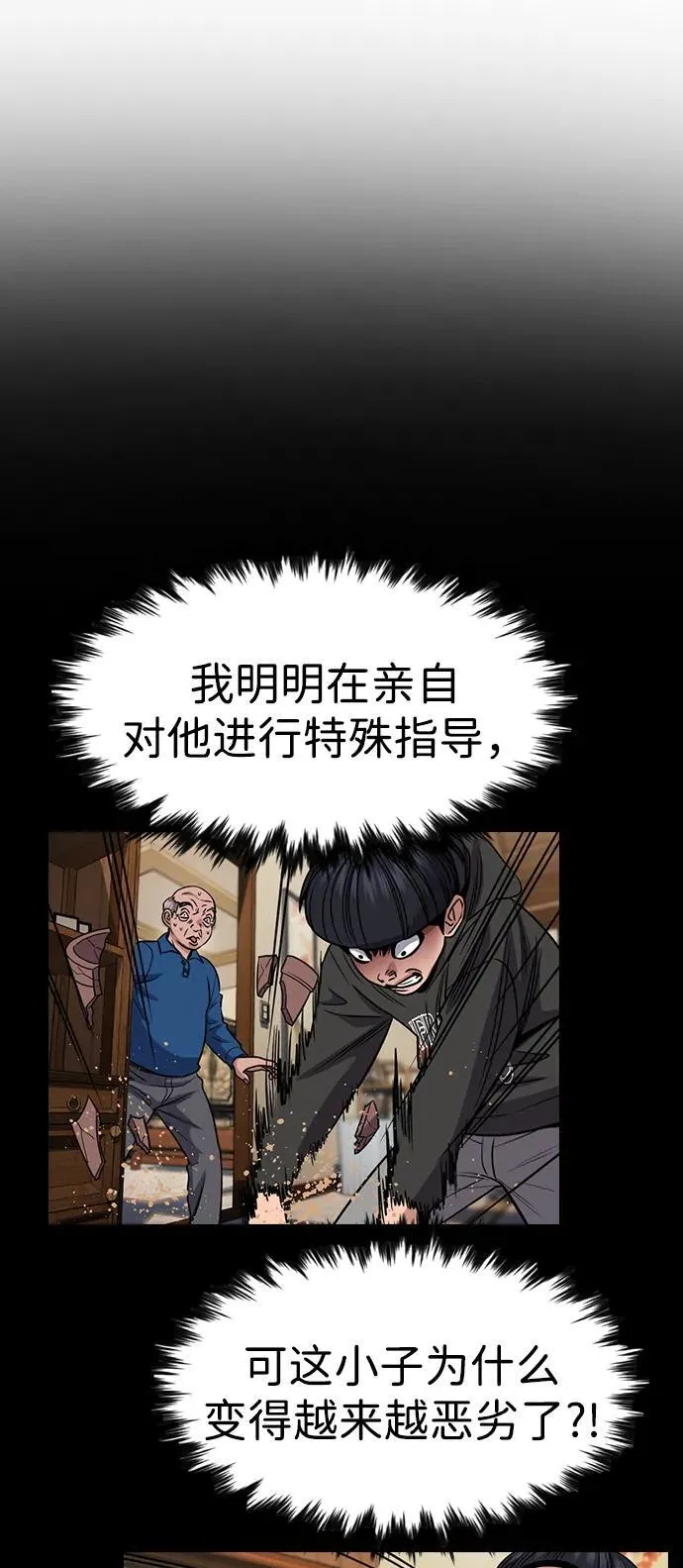 第176话 第69页