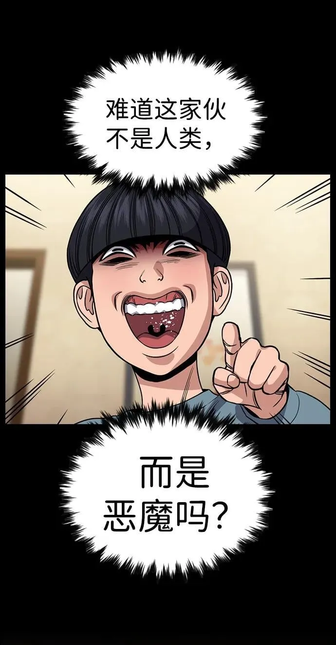 第176话 第71页